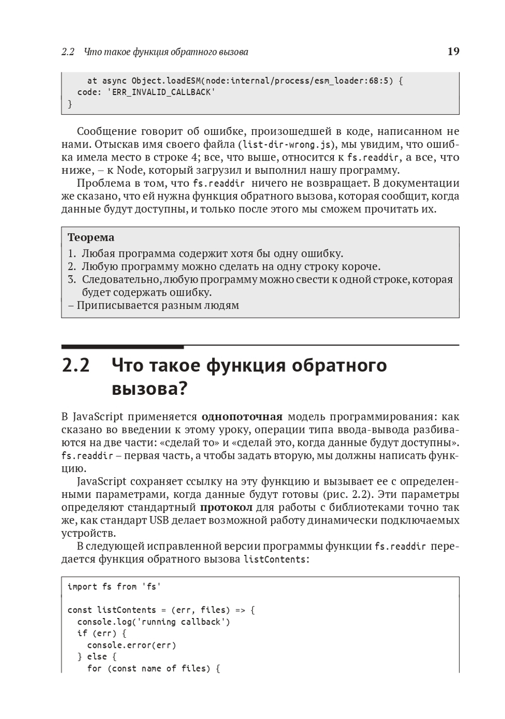Проектирование программного обеспечения на примере инструментов на JavaScript