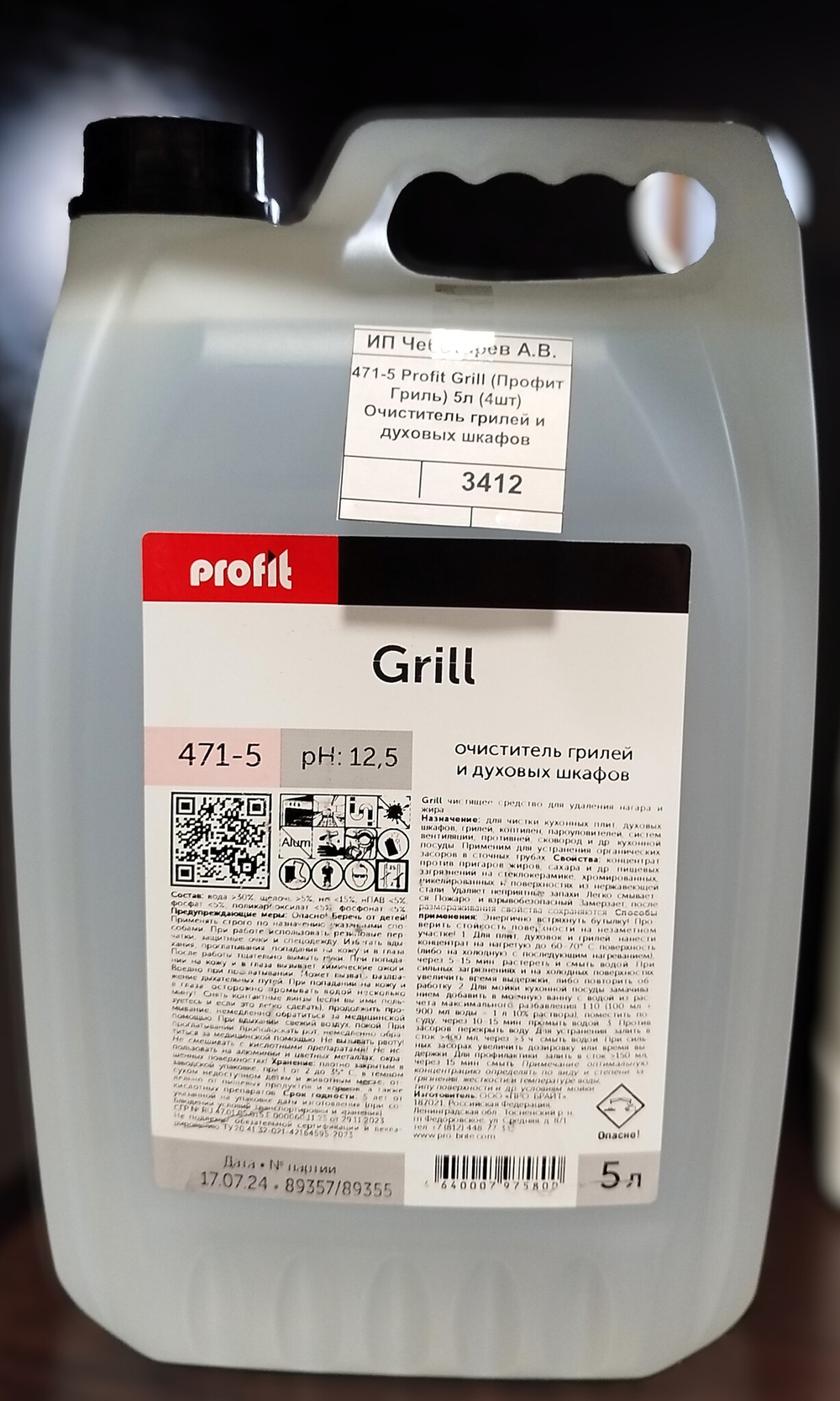 471-5 Profit Grill (Профит Гриль) 5л (4шт) Очиститель грилей и духовых шкафов