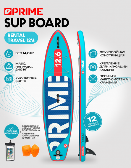 25 SUP PRIME TRAVEL 12&#39;6*34&quot;*6&quot; blue