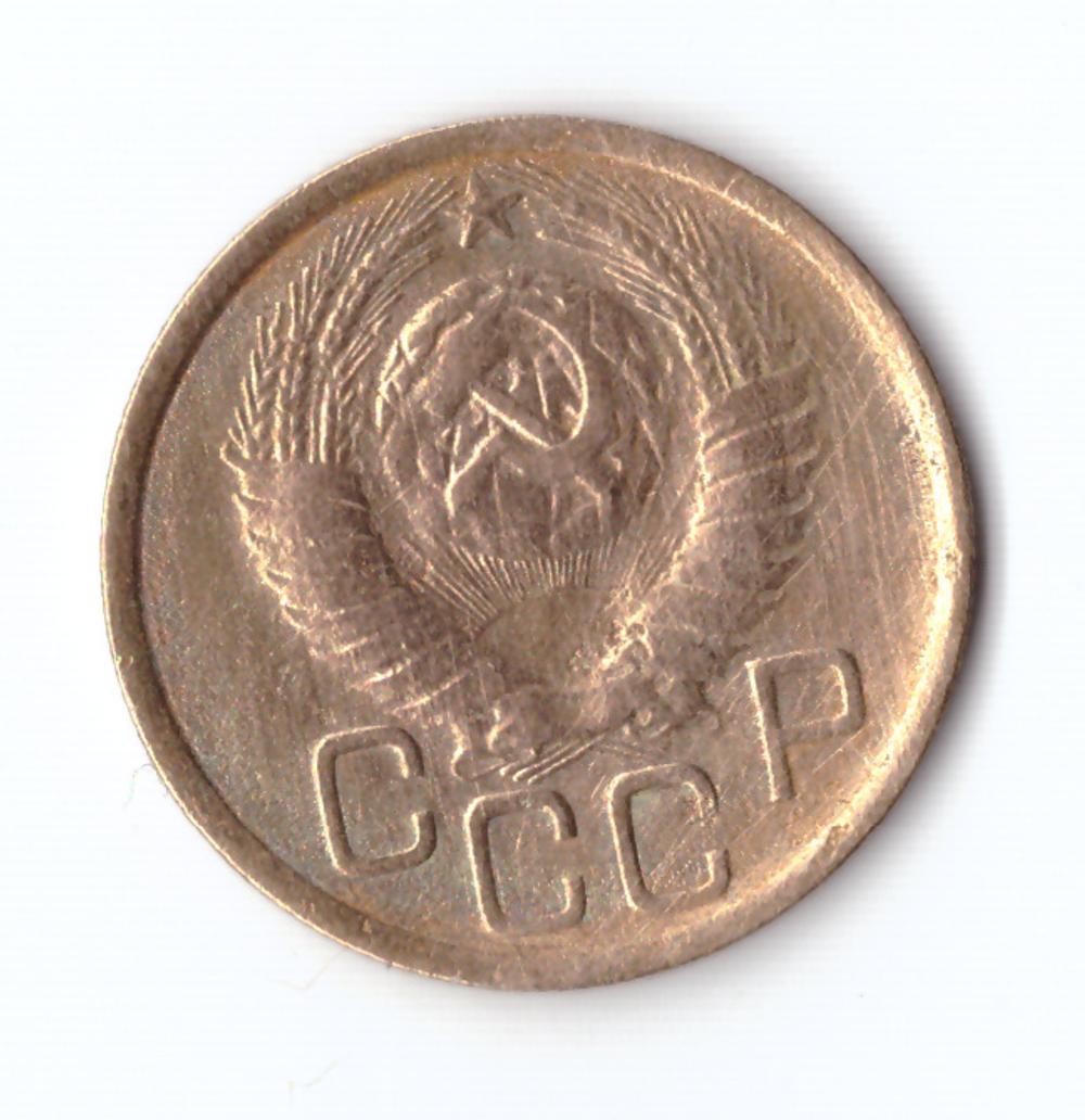 3 копейки 1949 VF-
