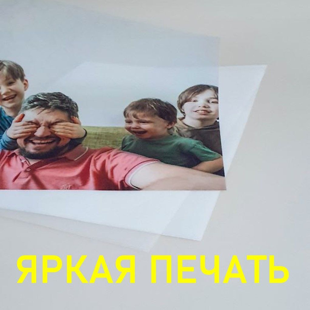 Фотопленка самоклеящаяся А4 МАТОВАЯ (белая) 10 листов