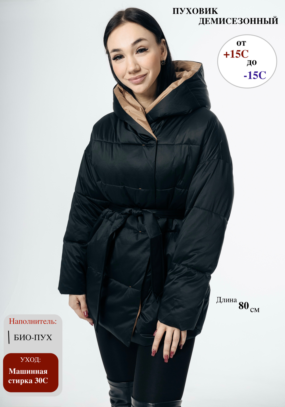 Пуховик с наполнителем - БиоПух