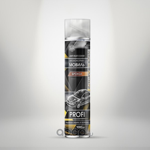 Мовиль 1 л. Бронза (аэрозоль)   Silverline  (AGAT AVTO)