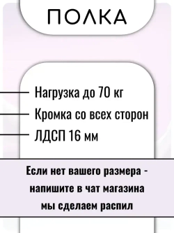 ЛДСП Мебельная деталь 300*270 мм цвет Дуб Вотан 16 мм