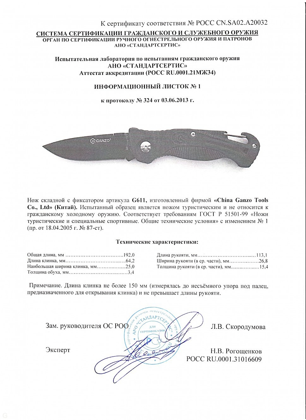 Нож Ganzo G611-GR 420C Green
