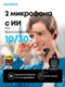 Беспроводные наушники Anker Soundcore P20i, черные Bluetooth, USB Type-C