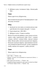 Сила растительного питания. Японская оздоровительная диета