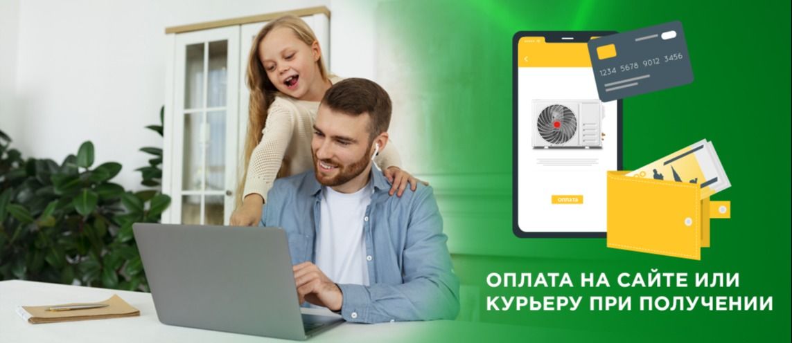 Оплачивайте товары и услуги картой на сайте
