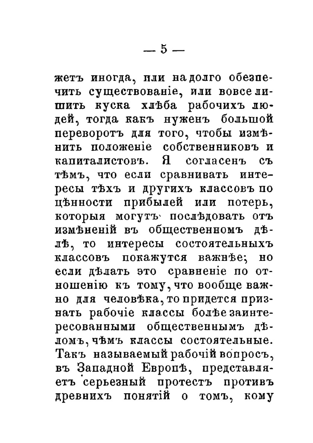 Сословие приказчиков. В виду нового городового положения | М.М. Скиад