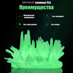 Пластик Eryone Luminous PLA 1.75mm 1kg Glow Green
