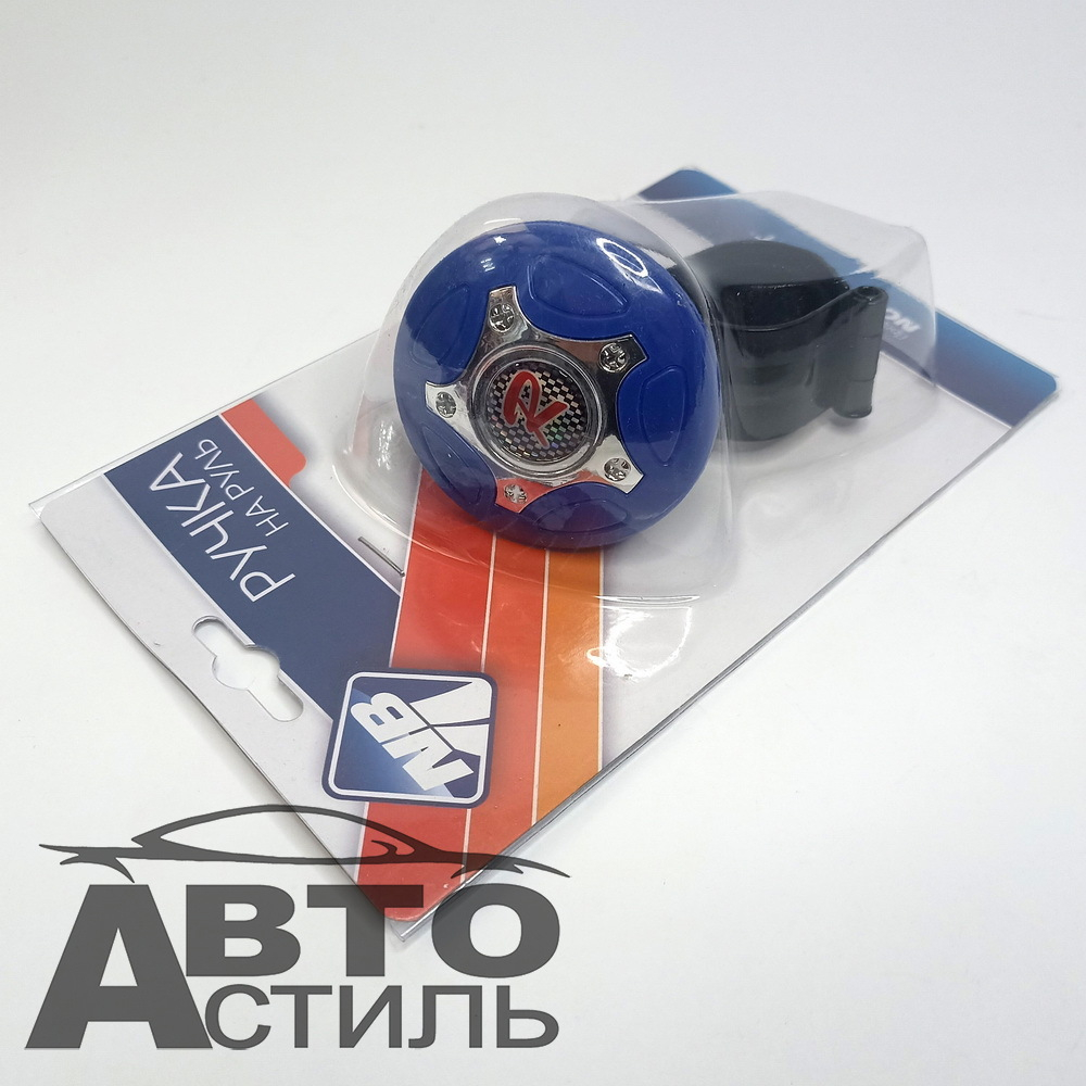 Ручка (лентяйка) на руль синяя+хром "Nova Bright" 08960