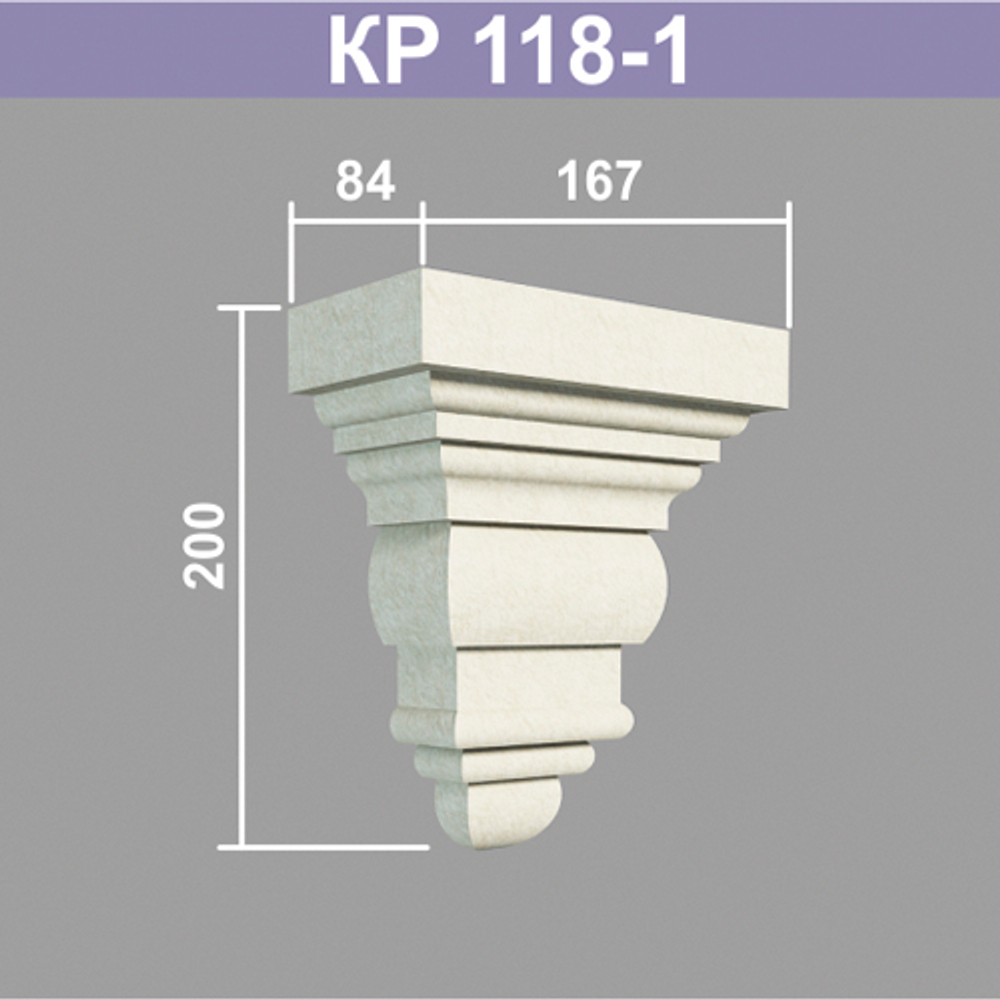 КР118-1 кронштейн (84х167х200мм)