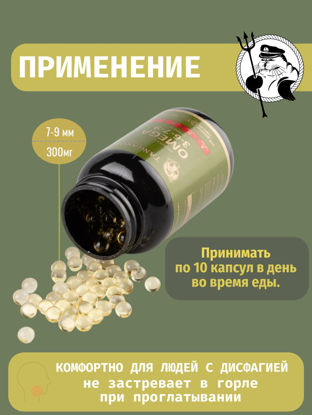 Тюлений жир" пищевой, морских млекопитающих " капсулированный № 180