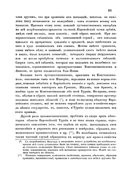 Обозрение пространства, служившего театром войны России с Турцией с 1806 по 1812 год | И.П. Липранди