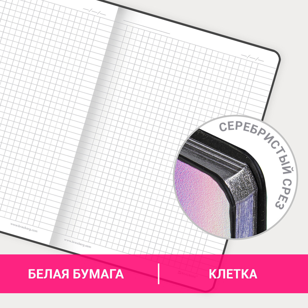Блокнот А5 (143x210 мм) BRAUBERG VISTA "Gradient" под кожу гибкий срез фольга 80 л. (2 штуки в упаковке)