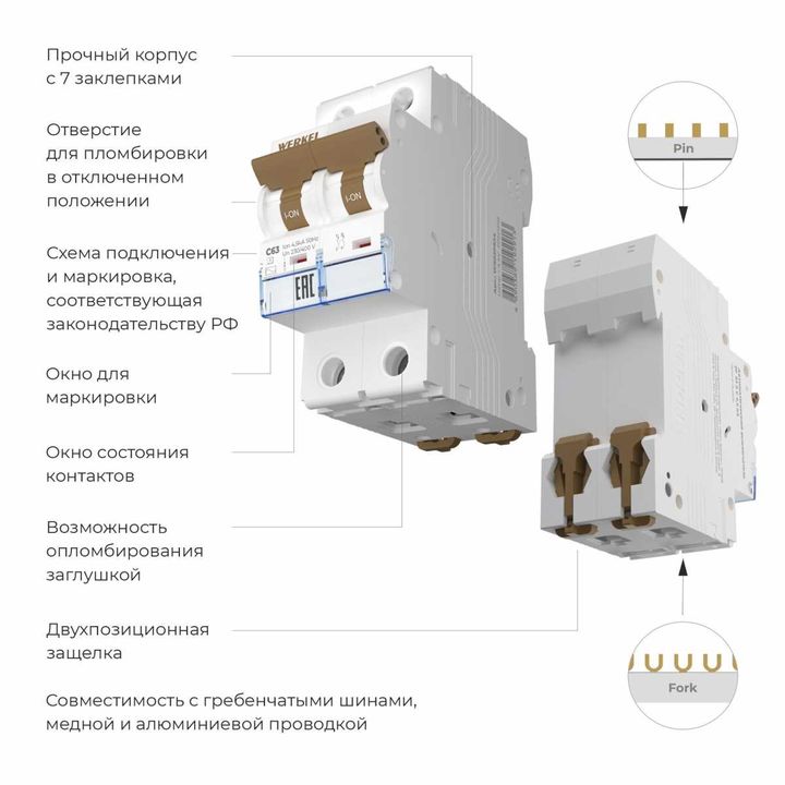 Автоматический выключатель Werkel 2P 63А C 4,5кА W902P634 4690389192913