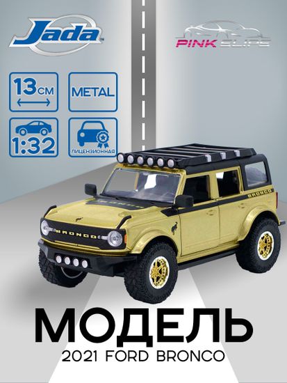 Модель Машинки 1:32 Pink SIips 2021 Ford Bronco 36133