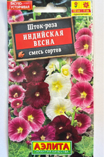 Шток-роза Индийская весна, смесь 0,3 г СМЦ-565