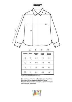 Рубашка DONSMOKE "Church Logo" Plaid Shirt