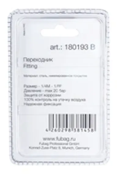 Сварочная горелка Fubag FB TIG 18, 8 м