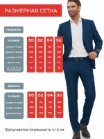 Костюм классический двойка