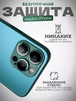 Чехол стеклянный с MagSafe, на iPhone 15 Pro Max, Candling Green - Зеленый