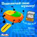 Бамперная лодка «Манго Оранж», взрослая, на часовом механизме, оранжевая 172×120×36 см