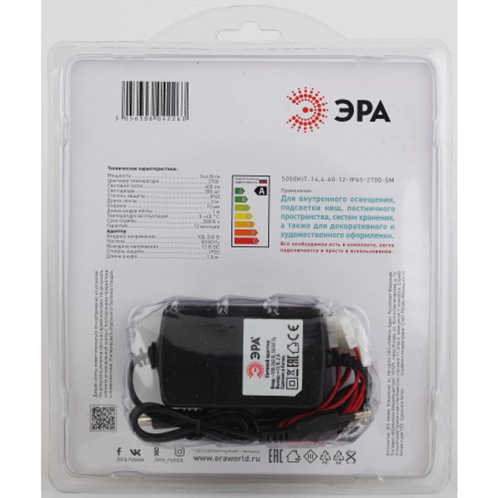 Комплект светодиодной ленты ЭРА 5050kit-14,4-60-12-IP65-2700-5m 5m | Комплекты светодиодных лент
