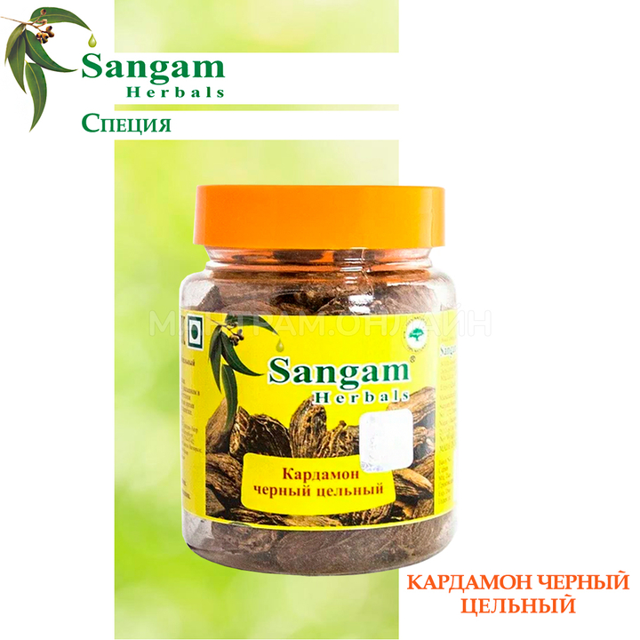 Специя Sangam Herbals Кардамон черный цельный 50 г