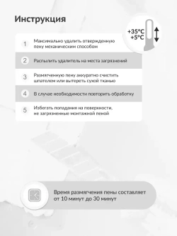 Удалитель / очиститель застывшей монтажной пены KUDO FOAM REMOVER 400, аэрозоль, 400 мл