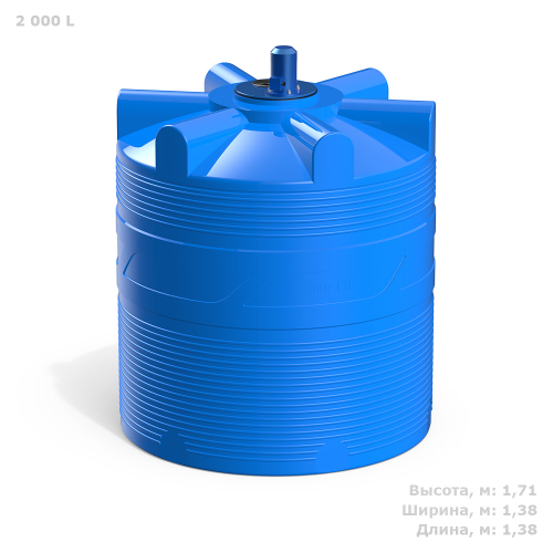 Ёмкость с пропеллерной мешалкой Полимер-Групп V 2000 л. вертикальная (1380x1380x1716см;) - арт.559216