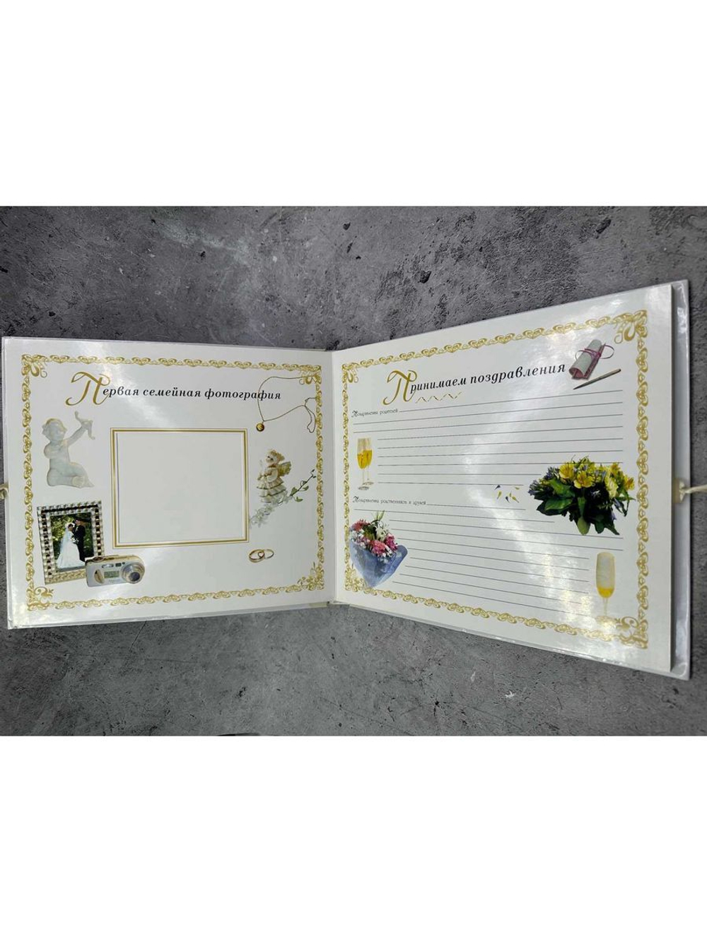 Фотоальбом Наша свадьба