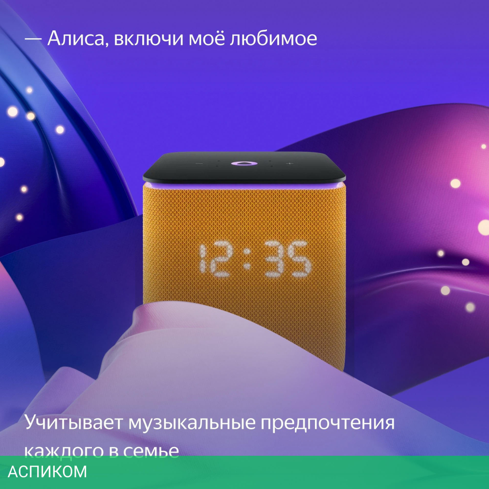 Умная колонка Яндекс Станция Миди оранжевый (YNDX-00054ORG)