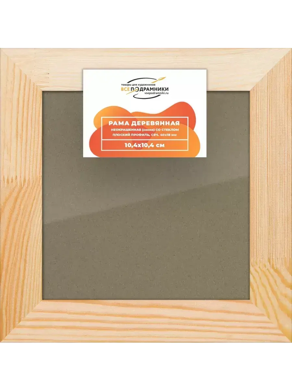 Деревянная рама 10x10 для постера и фотографий сеч. 40x18