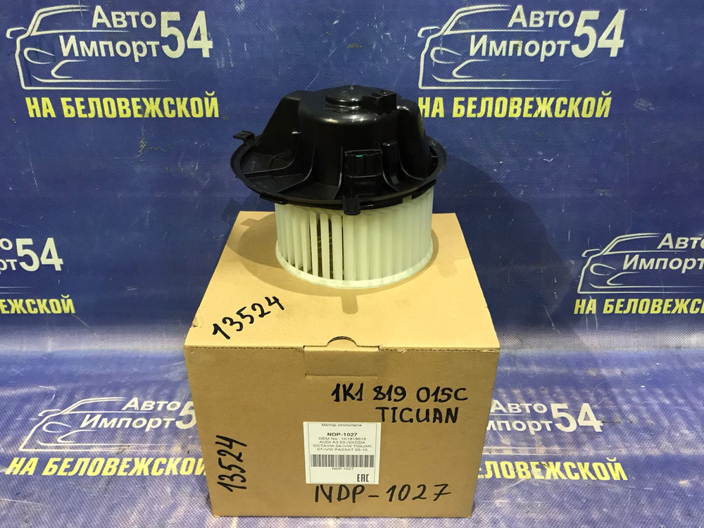 Моторчик печки VOLKSWAGEN TIGUAN 2006-2011