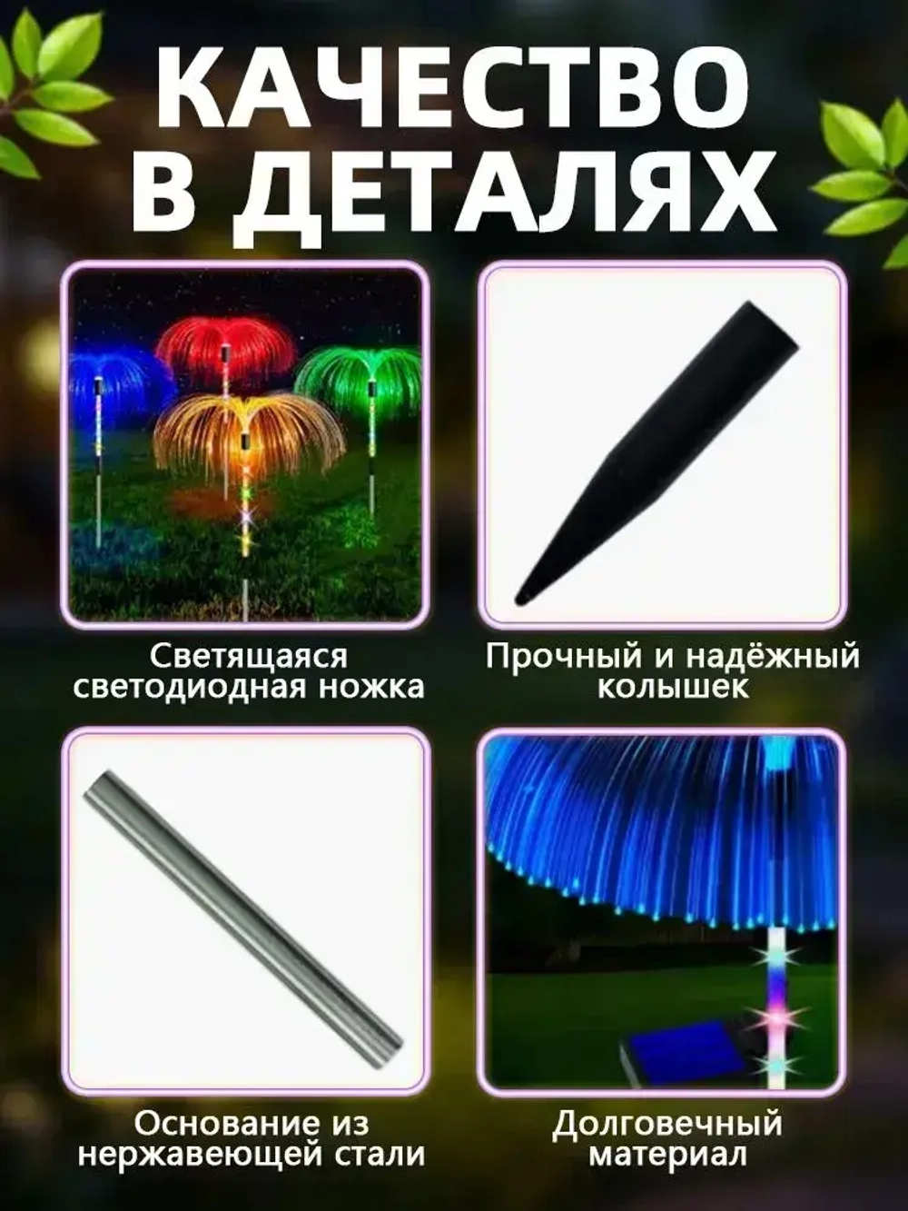 садовые светильники на солнечных батареях 4 шт./медуза светильник уличный/цветной