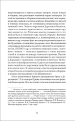 Под тенью века