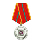 Медаль За отличие в службе 1 степени (МВД) (муляж)