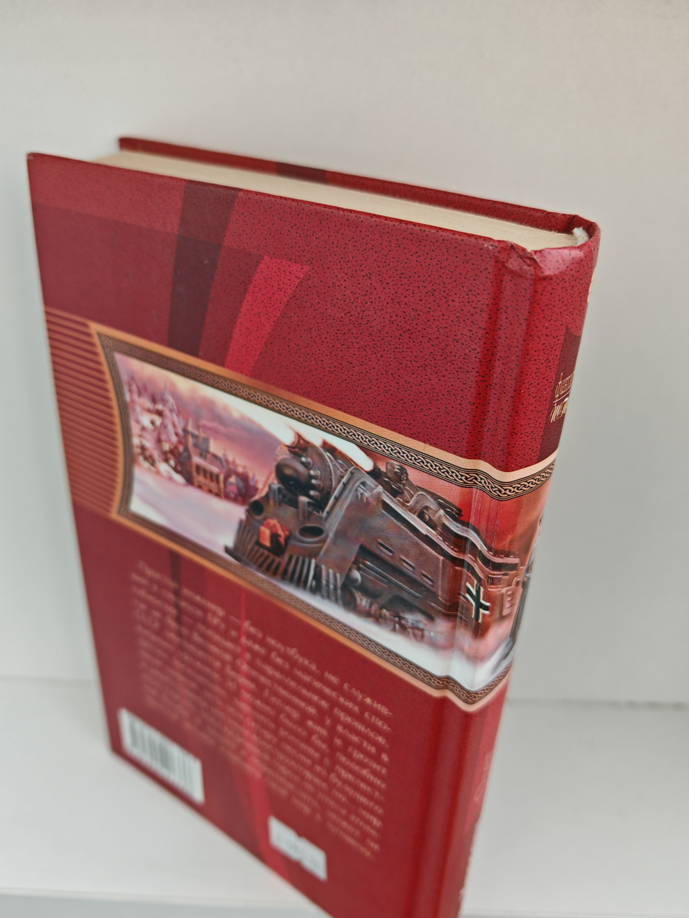 Дети Империи