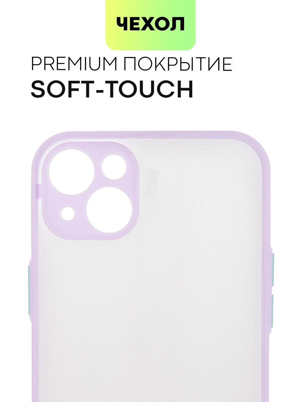Чехол BROSCORP для Apple iPhone 14 Plus оптом (арт. IP14PLUS-ST-TPU-PURPLE)