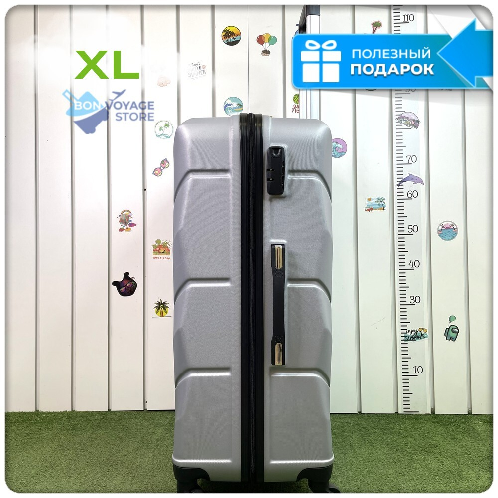 Большой чемодан Freedom Model One, Серебристый, XL