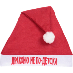 Колпак новогодний текстильный «Драконю не по-детски» 29х37см