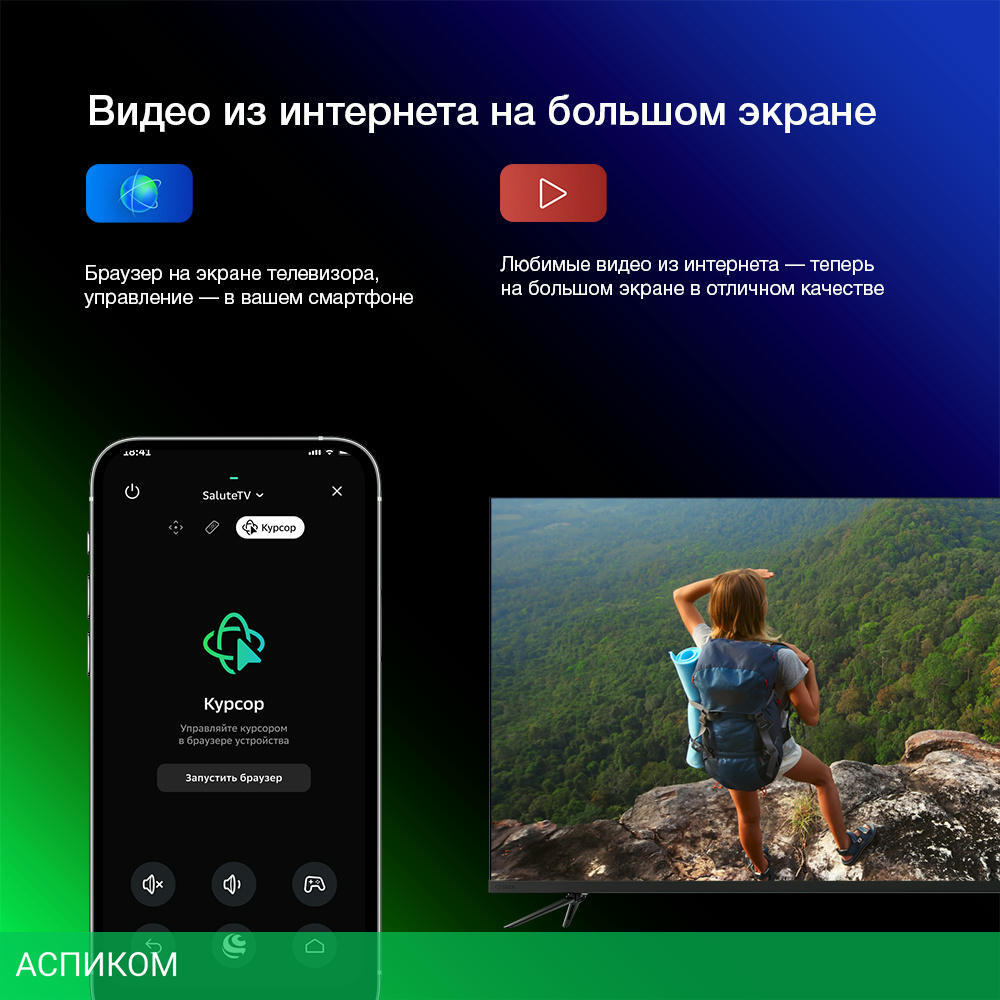 Телевизор LED Starwind 55" SW-LED55UB403