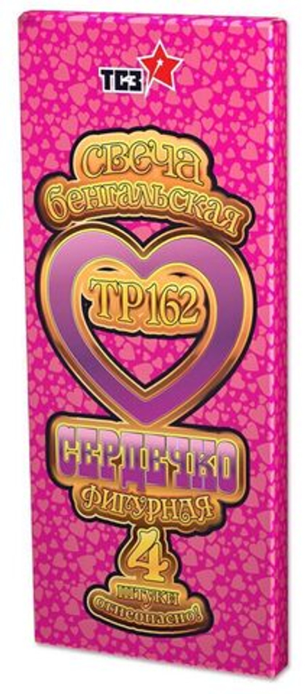 Бенгальские огни 2шт/уп 240мм "Сердечко" 30 сек