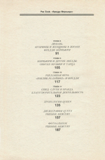 Фредди Меркьюри / Рик Скай