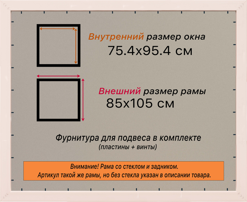 Рамка 75x95 для постера и фотографий RPS1411925-01