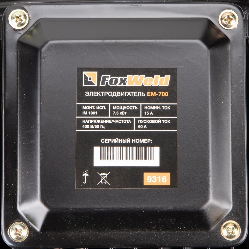 FoxWeld AEROMAX EM-1050 (400В / 7.5кВт) электродвигатель в сборе 9317