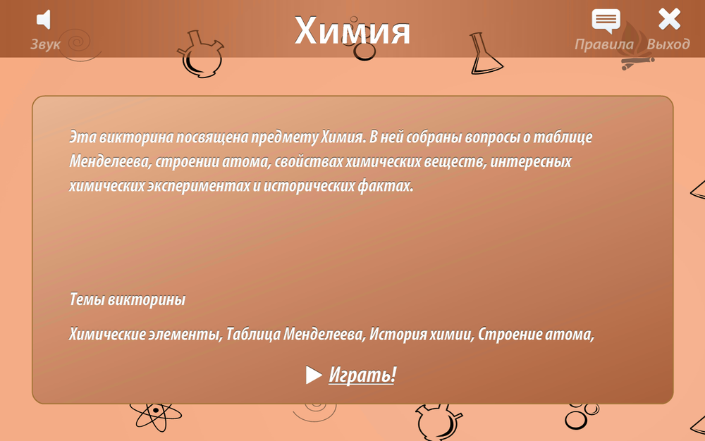 DVD ОС3. Хим IQ 3.0 (Электронная лицензия на одно рабочее место на 5 лет)