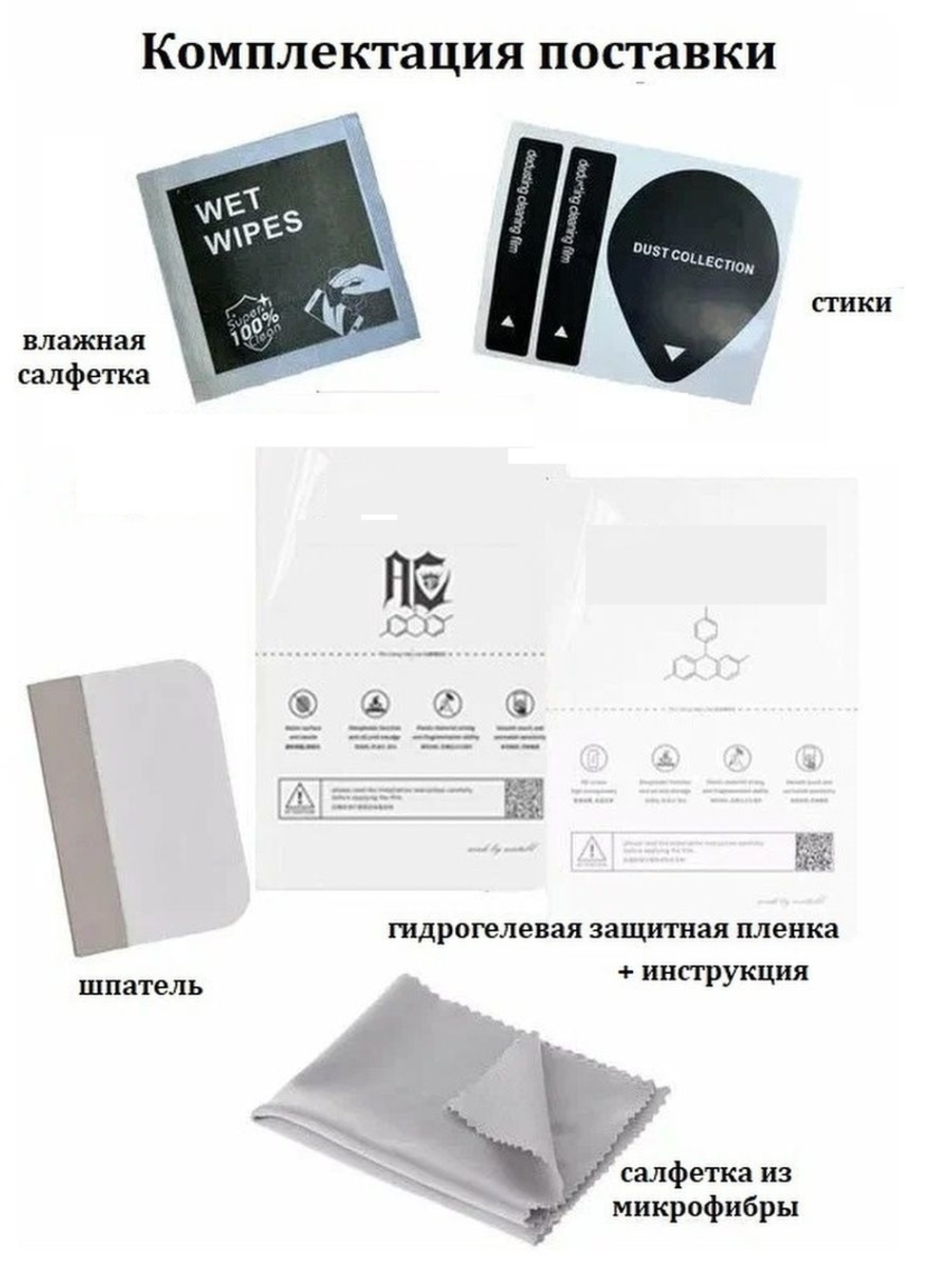 Защитная пленка гидрогелевая для планшета TCL NXTPAPER 10s 10,1" (самовосстанавливающаяся противоударная глянцевая)