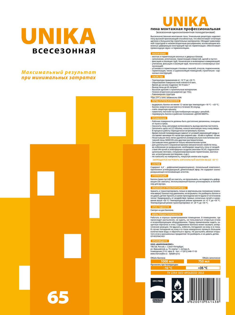 UNIKA  Пена монтажная проф. 65 всесезонная (MARCON)